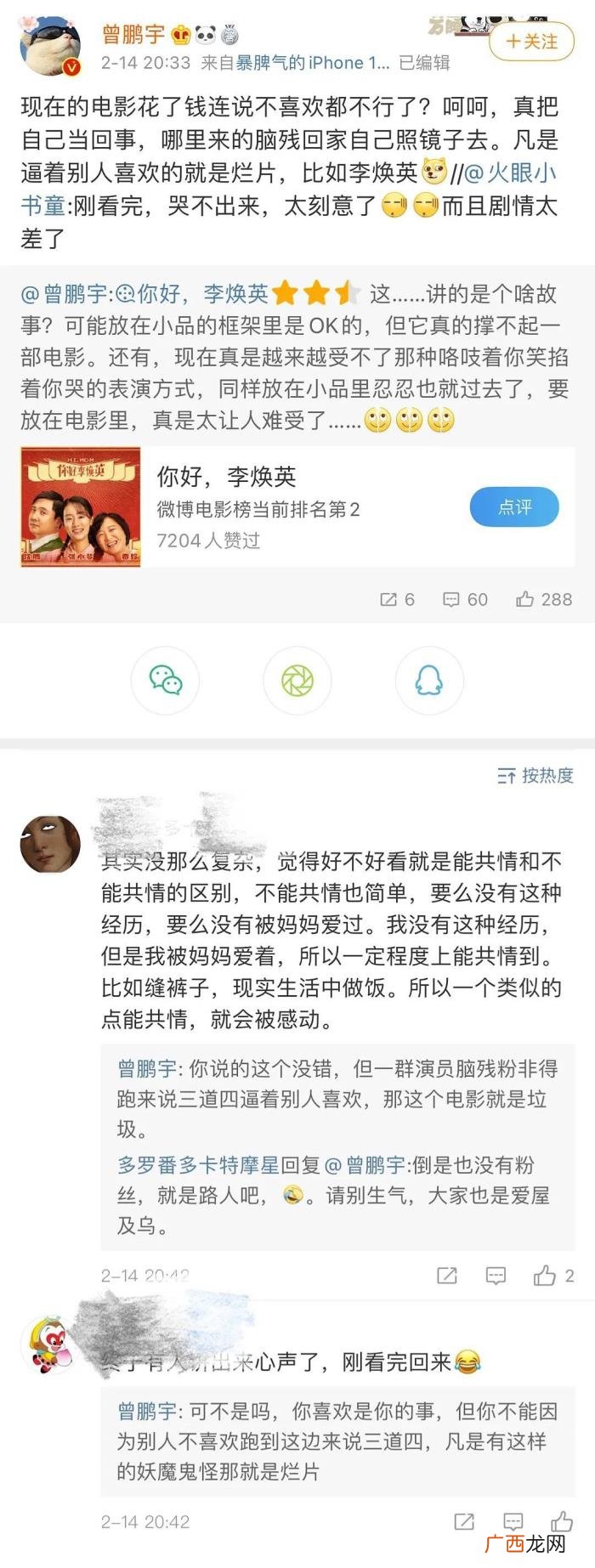 张小斐孙茜，时至今日孙茜和张小斐仍未和解骂战不休