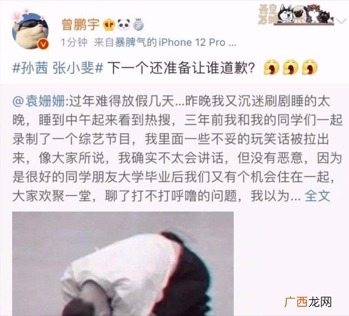 张小斐孙茜，时至今日孙茜和张小斐仍未和解骂战不休