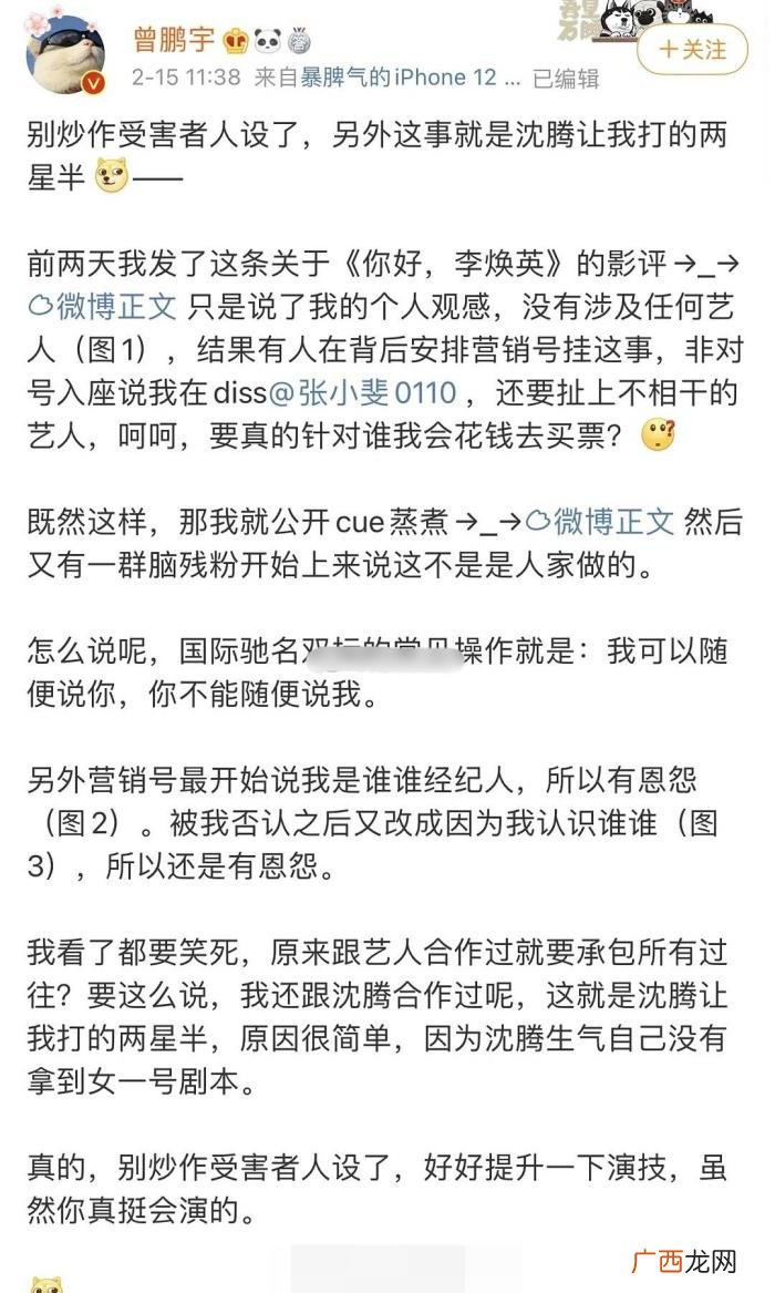 张小斐孙茜，时至今日孙茜和张小斐仍未和解骂战不休