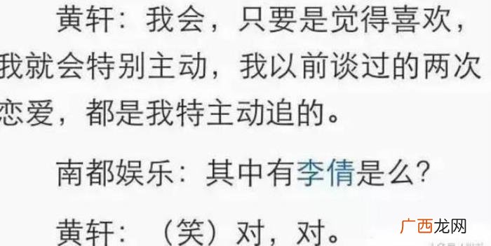 黄轩前女友,盘点35岁黄轩的3任前女友与蒋雯丽的绯闻故事