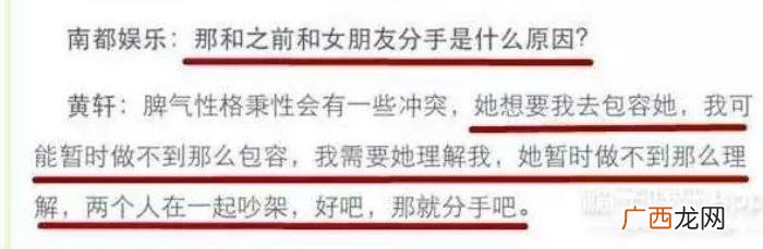 黄轩前女友,盘点35岁黄轩的3任前女友与蒋雯丽的绯闻故事
