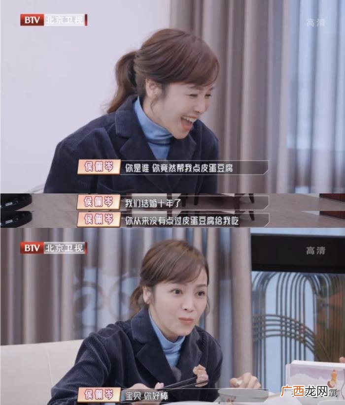 侯佩岑节目，侯佩岑居然在节目上嘴碎、冷脸、控制狂…