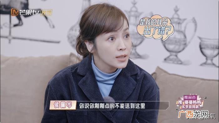 侯佩岑节目，侯佩岑居然在节目上嘴碎、冷脸、控制狂…
