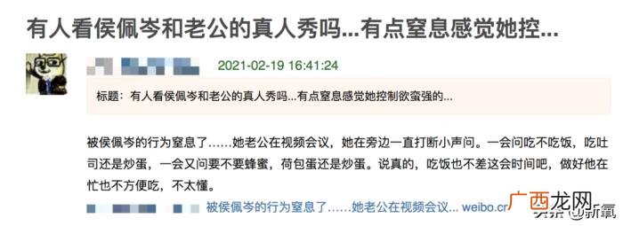 侯佩岑节目，侯佩岑居然在节目上嘴碎、冷脸、控制狂…