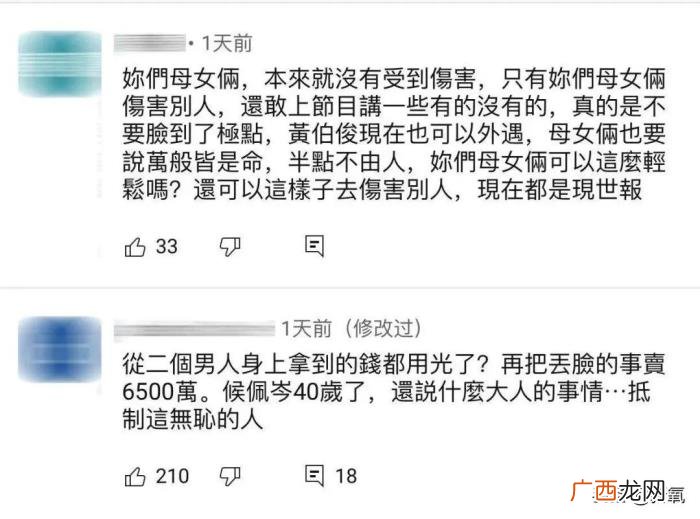 侯佩岑节目，侯佩岑居然在节目上嘴碎、冷脸、控制狂…