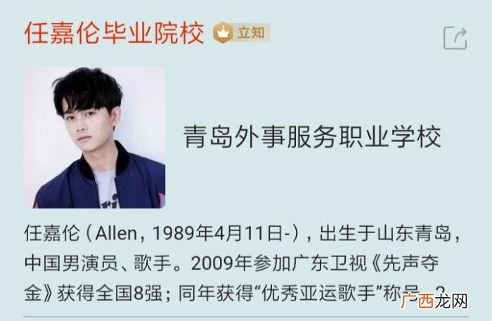 宋威龙学历，娱乐圈顶级流量肖战学历本科、宋威龙中专