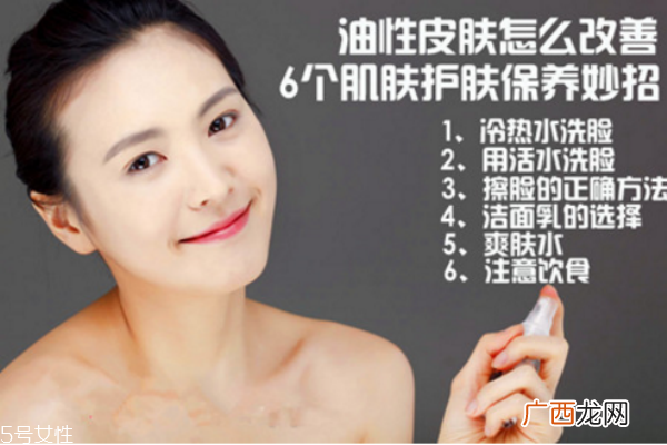 烦人的油性皮肤该怎么护理呢