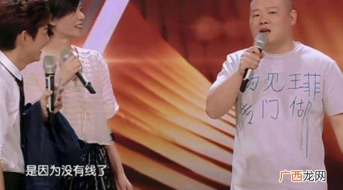 岳云鹏偶像，岳云鹏自曝偶像王菲曾托人加自己好友
