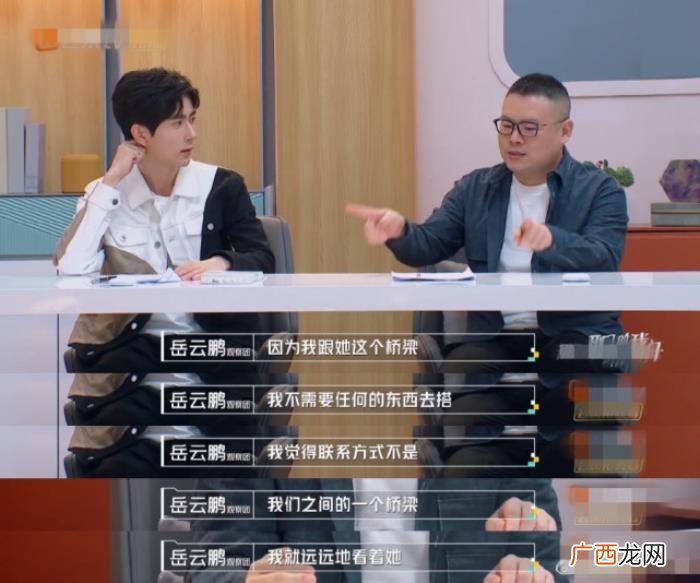 岳云鹏偶像，岳云鹏自曝偶像王菲曾托人加自己好友