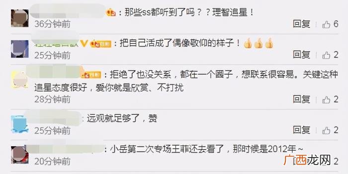 岳云鹏偶像，岳云鹏自曝偶像王菲曾托人加自己好友