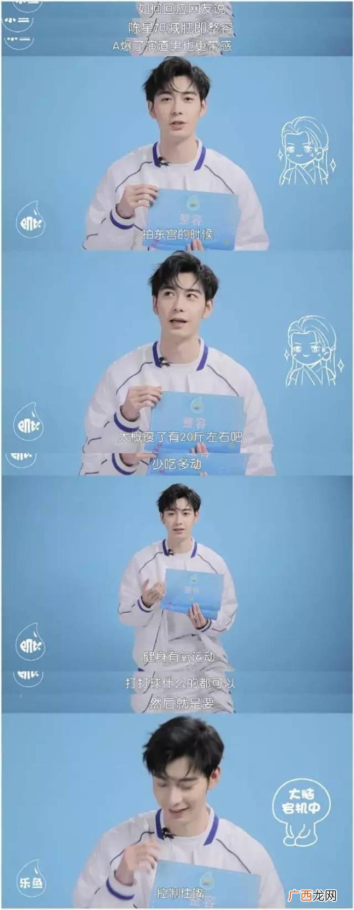 王一博减肥，刘昊然、李荣浩、王一博的减肥方式公开