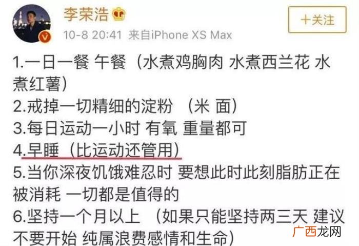 王一博减肥，刘昊然、李荣浩、王一博的减肥方式公开