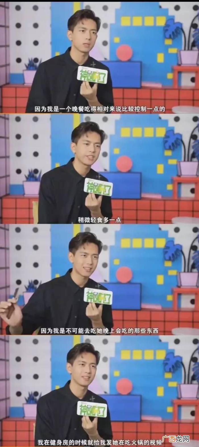 王一博减肥，刘昊然、李荣浩、王一博的减肥方式公开