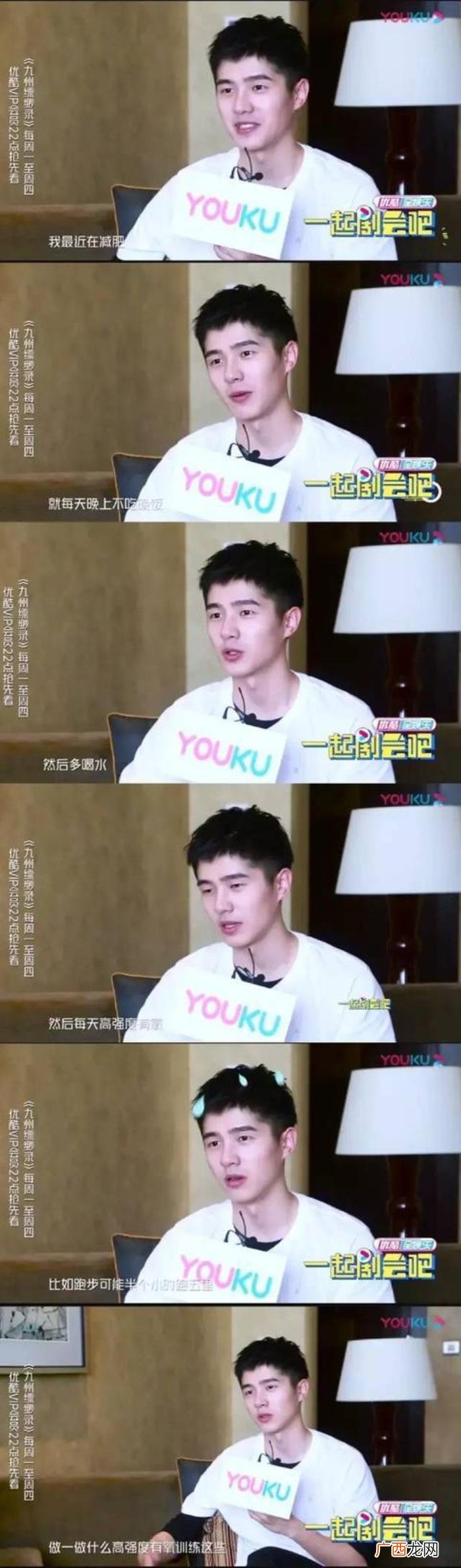 王一博减肥，刘昊然、李荣浩、王一博的减肥方式公开