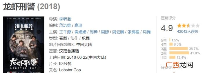 王千源沈腾，去年王千源、沈腾、袁姗姗也演过这...