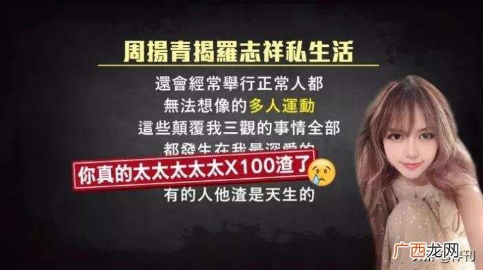罗志祥多人，罗志祥多人运动丑闻被扒464天后