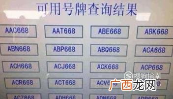 选的车牌不满意怎么办？能换吗？