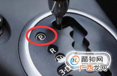 自动挡车档位介绍