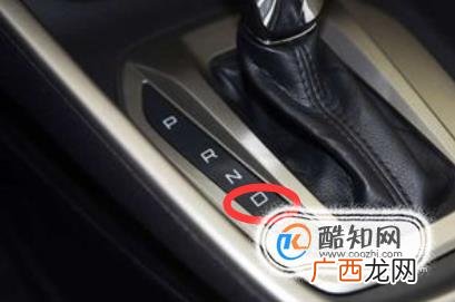 自动挡车档位介绍