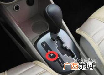 自动挡车档位介绍
