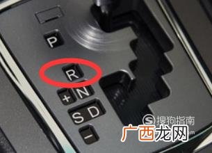 自动挡车档位介绍