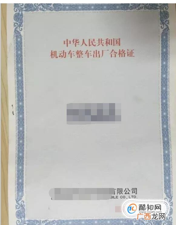 新车上牌的流程