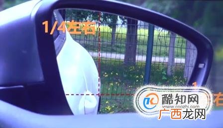 教你汽车后视镜正确调整方法