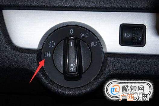 新速腾雾灯怎么开图解
