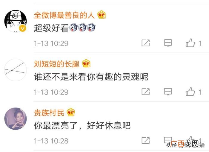 杨超越微博,火箭少女杨超越连发3条微博又删除
