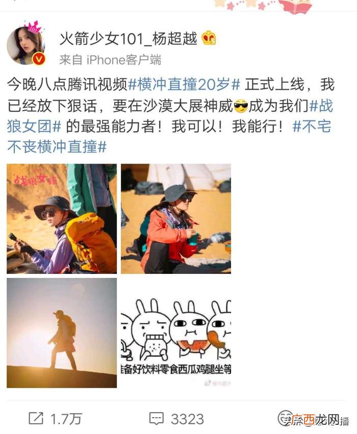 杨超越微博,火箭少女杨超越连发3条微博又删除
