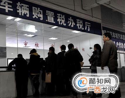 如何交车辆购置税，所需手续和流程是什么
