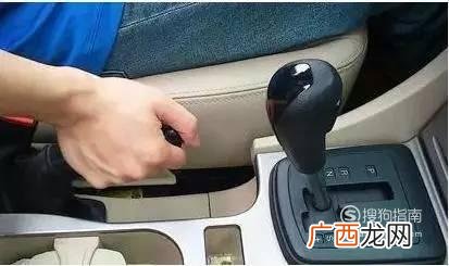 自动挡的车怎么换挡