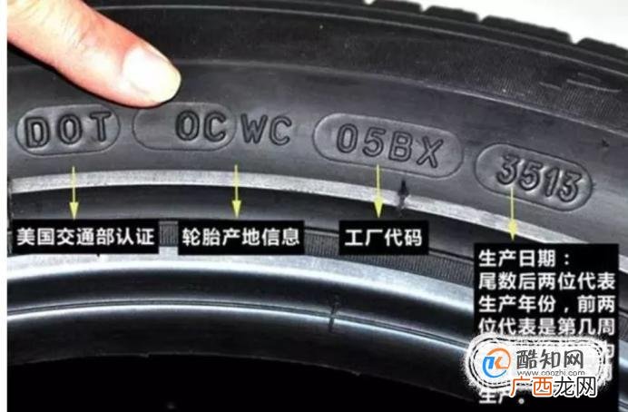 怎么查看轮胎出厂日期