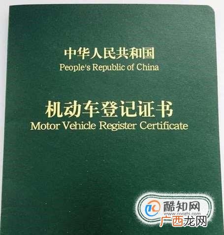 汽车过户手续办理流程及所费用一览