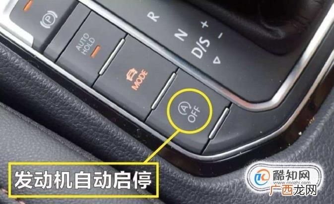 高尔夫自动启停怎么关闭