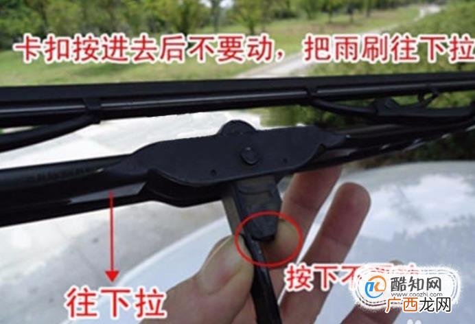 如何拆卸安装汽车雨刮器