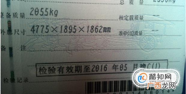 新车车辆如何年检 年检标志领取流程