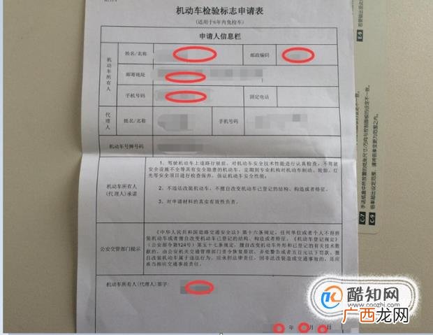 新车车辆如何年检 年检标志领取流程