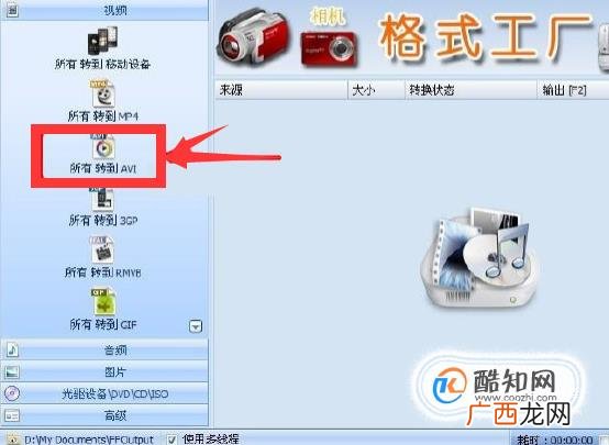 车载导航不能播放下载的视频MV 如何转换AVI教程
