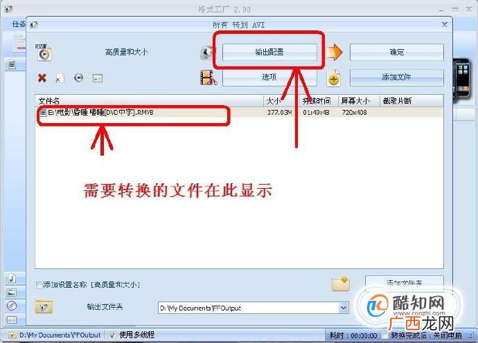 车载导航不能播放下载的视频MV 如何转换AVI教程