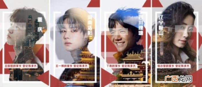 王一博家乡,从王一博、易烊千玺等明星家乡看十年变化有多大