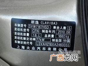 怎样鉴别新车是否是库存车或试驾车