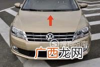 大众朗逸引擎盖怎么打开 方法教程