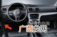大众朗逸引擎盖怎么打开 方法教程