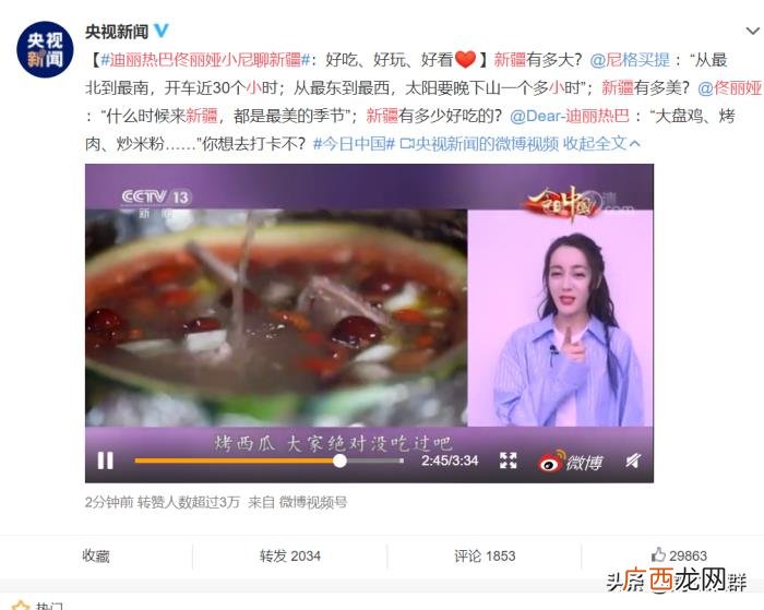 佟丽娅小尼，央视请迪丽热巴、佟丽娅和小尼来为新疆做宣传