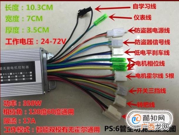 电动三轮车全车接线图详解 手工版