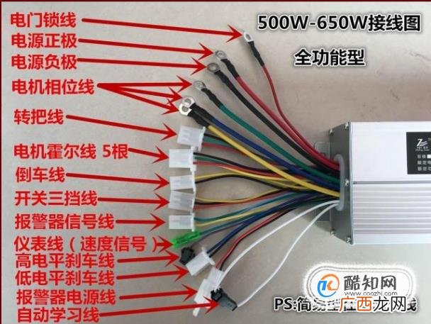 电动三轮车全车接线图详解 手工版