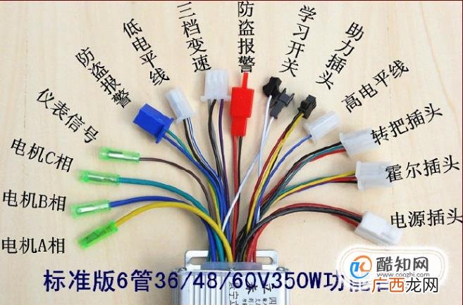电动三轮车全车接线图详解 手工版