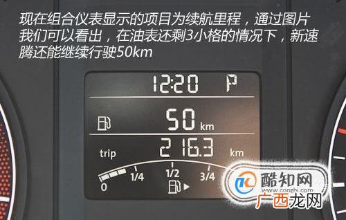 大众速腾1.6仪表盘讲解
