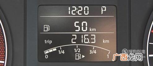 大众速腾1.6仪表盘讲解